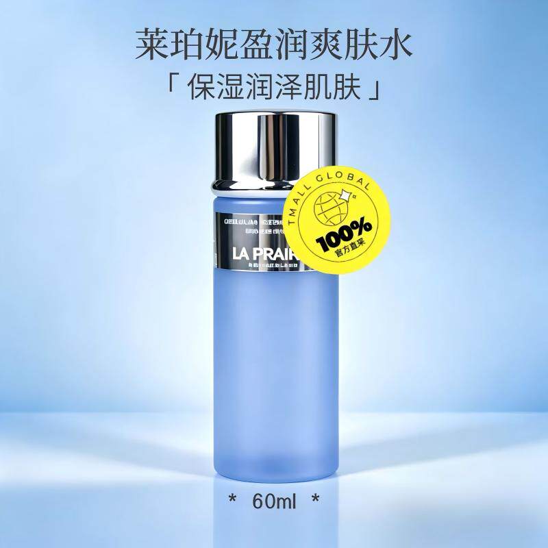 【自营】La Prairie/莱珀妮盈润爽肤水60ml舒缓肌肤滋养保湿