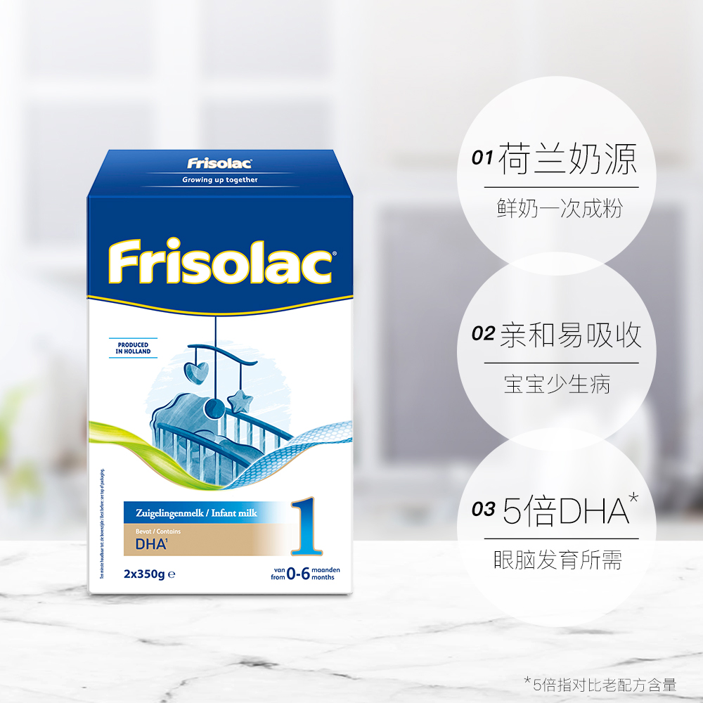 天猫国际进口超市6盒荷兰Friso美素佳儿进口婴幼儿配方奶粉1段 新配方5倍DHA 700g3