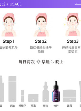 修丽可紫米丰盈精华液30ml