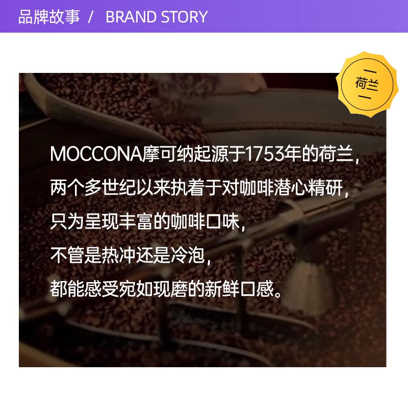 【自营】MOCCONA摩可纳进口8号深度提神速溶黑咖啡冻干粉400克