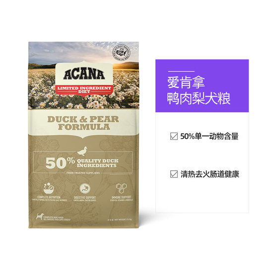 Self-operated ACANA Canadian dog food