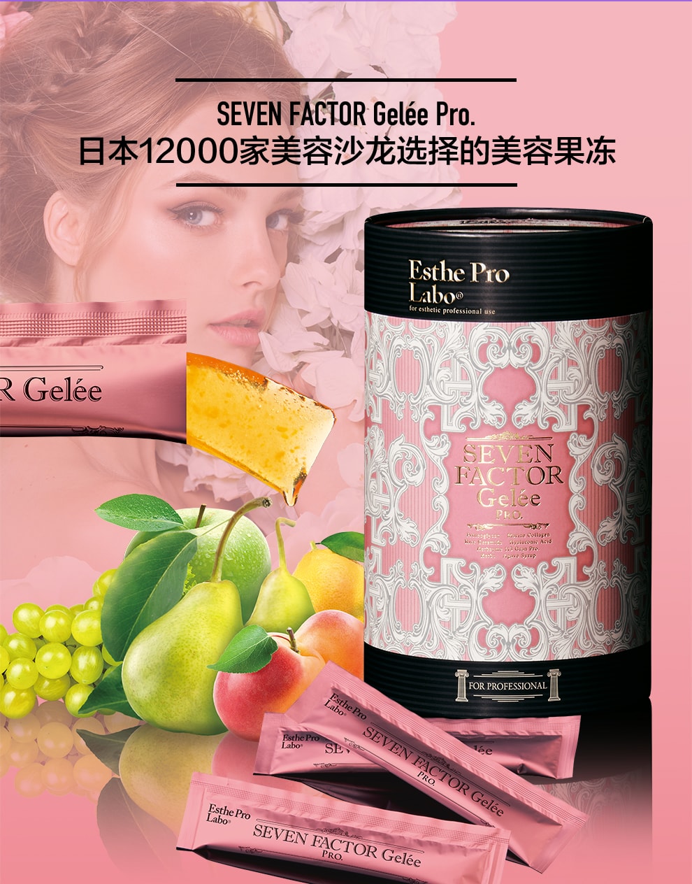 天猫国际进口超市日本Esthe Pro Labo进口酵素鲑鱼胶原蛋白果冻美容20g*30包*2盒3