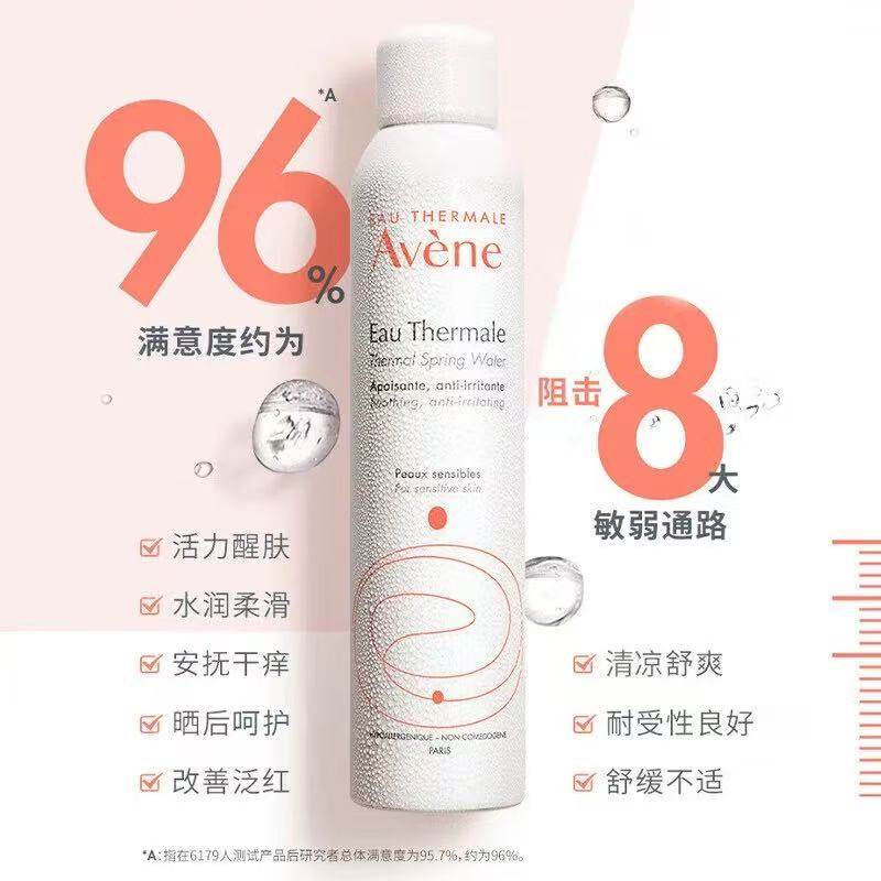 【自营】Avene雅漾活泉水喷雾300ml*4瓶宝宝爽身水补水舒缓保湿水,淘宝优惠券,粉丝福利购,淘宝优惠卷