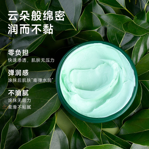 【自营】南非英格莱恩小绿膏75ml草本香樟乳霜防裂防脱皮滋润保湿 - 图1