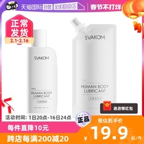 (self-employed) Swarcon lubricating liquid for men and women with room lubricant water soluble and free of dry and dry astringent