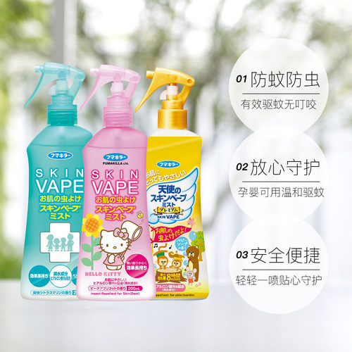 【自营】VAPE日本本土版未来绿粉金母婴驱蚊喷雾防蚊水 200ml/瓶 - 图0