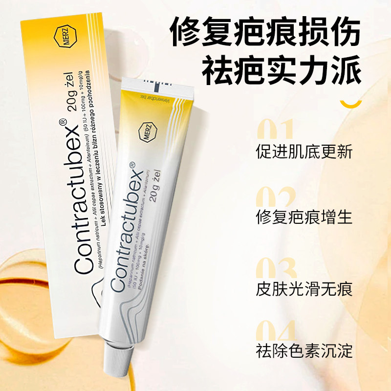 【自营】德国秀碧袪疤膏儿童成人凝胶修复淡化疤痕增生手术疤烫