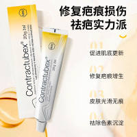 【自营】德国秀碧袪疤膏儿童成人凝胶