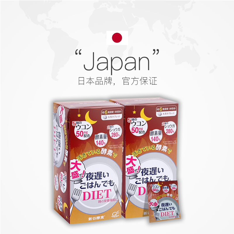 天猫国际进口超市【直营】新谷酵素复合果蔬酵素棕色加强版孝素活性生酵素6粒*60袋2