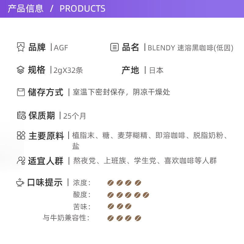 【自营】日本AGF咖啡Blendy低因咖啡速溶脱因纯黑咖啡无蔗糖 临期