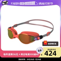 (Self-Employed) Speed Ratio Tao Lady Flat Light Swimming Goggles Race Speed Training Waterproof Anti-Fog Swimming Goggles 8-10966G795