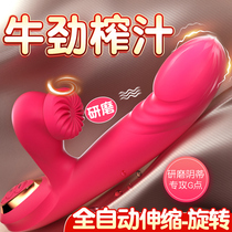 (Self-Employed) Shaking Stick Female Orgasm Special Self-Placebo Divine Instrumental Spice Insertable Supplies Adult Toys