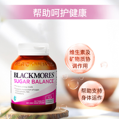 【自营】BLACKMORES澳佳宝血糖平衡片90片*3瓶 含维生素及矿物质