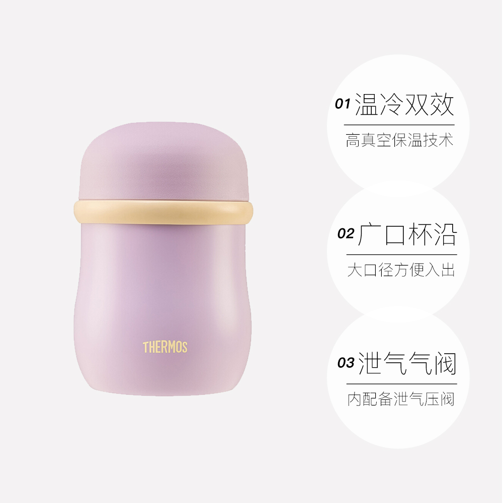 天猫国际进口超市膳魔师儿童保温食物罐真空可爱焖烧杯辅食罐蘑菇杯TCLC-420F3