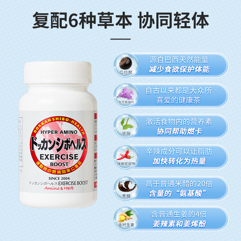  天猫国际自营全球超级店海外保健体重管理