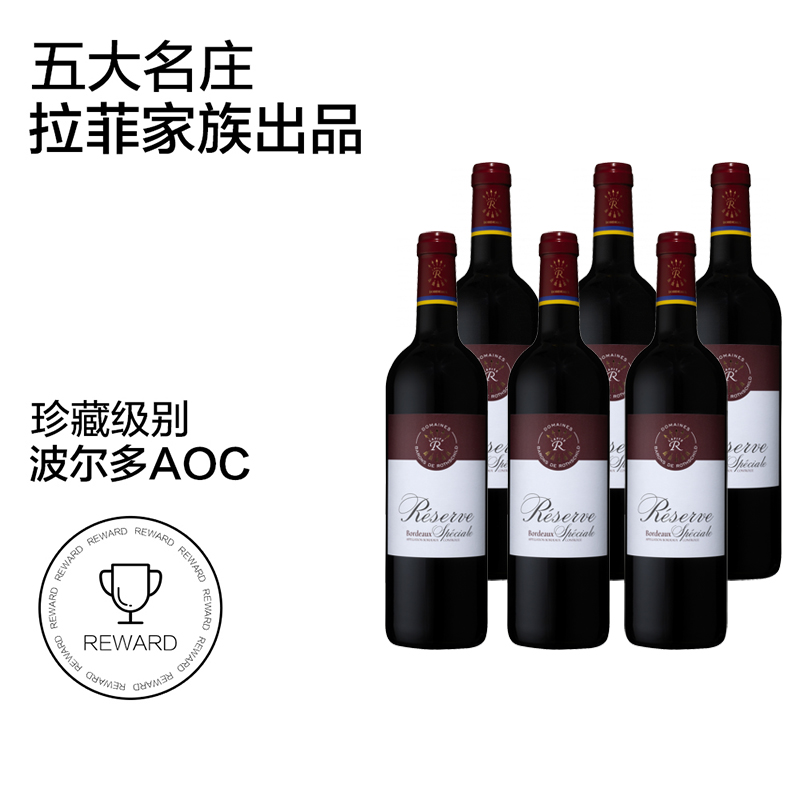 天猫国际进口超市【直营】法国拉菲珍藏波尔多干红酒葡萄酒2017*6送礼原瓶进口1
