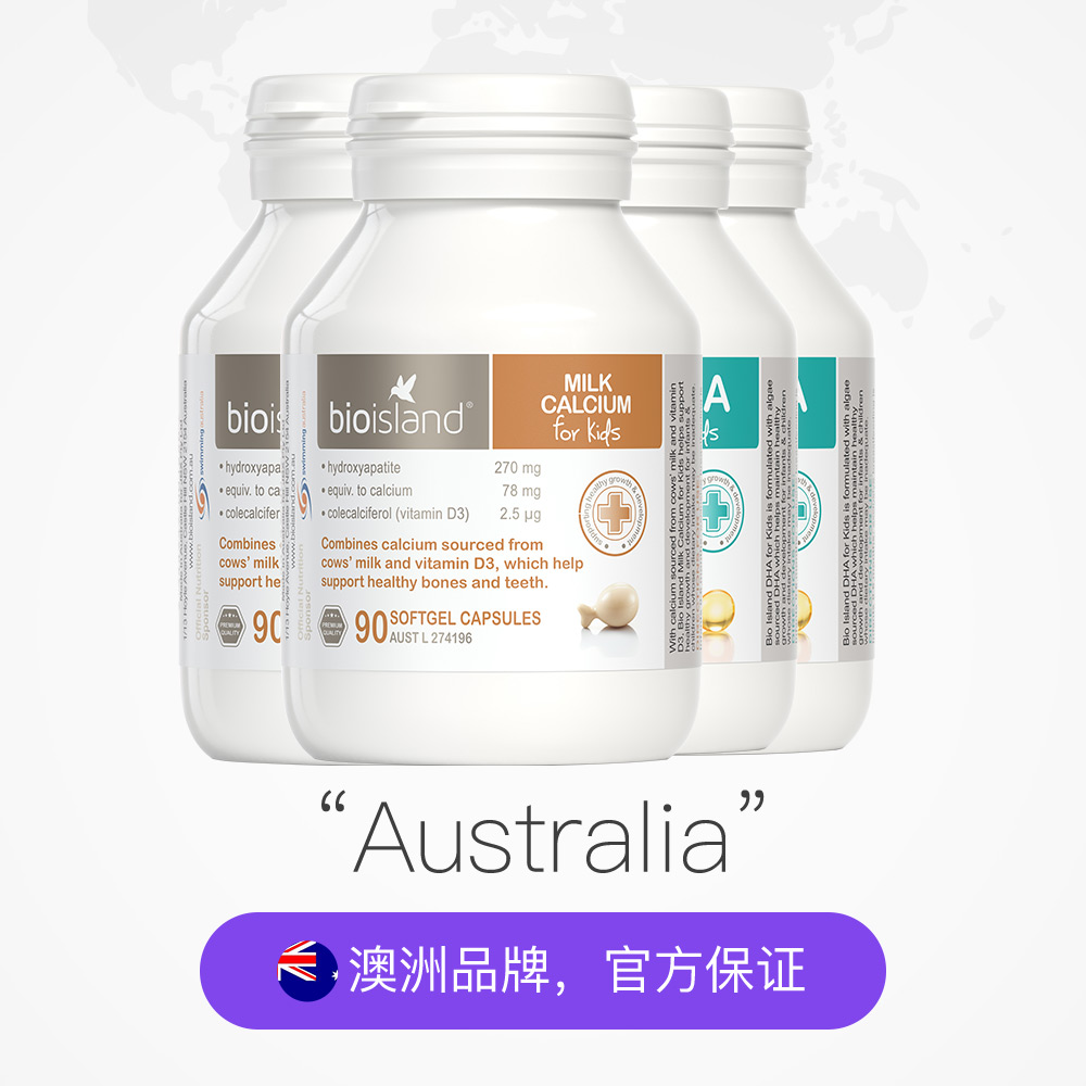 天猫国际进口超市【直营】bio island进口儿童液体牛乳钙童90粒*2+婴幼儿藻油DHA*21