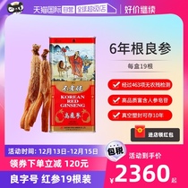 (Self-Employer) High Lie 6 years root Dont directly participate in Korean red ginseng Original branch of ginseng and ginseng 30-300g