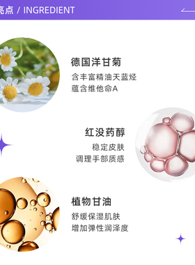 直营德国保湿护手霜贺本清