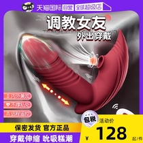 (Self-employed) Egg Jumping Woman Supplies Underwear Out of Licking Sex Self-Comforter Female Plug-in Climax Clitoris