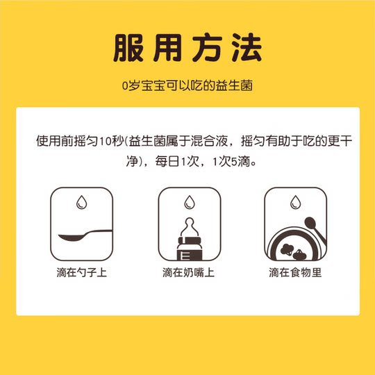 【自营】拜奥/Biogaia益生菌滴剂5毫升易滴版罗伊氏乳杆菌宝宝菌