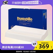 (Self-Employed) DUNLOPILLO Dunlop Latex Pillow Sri Lanka Imports Natural Rubber Pillow Core