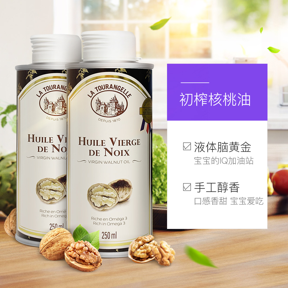 天猫国际进口超市拉朵安健金黑罐初榨核桃油250ml*2罐装3