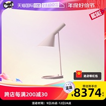 (self-employed) Louis Poulsen Denmark imports AJ table lamp modern desk book room bedside lamp