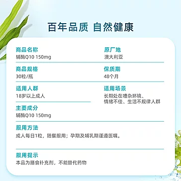 BLACKMORES澳佳宝辅酶Q10软胶囊[10元优惠券]-寻折猪