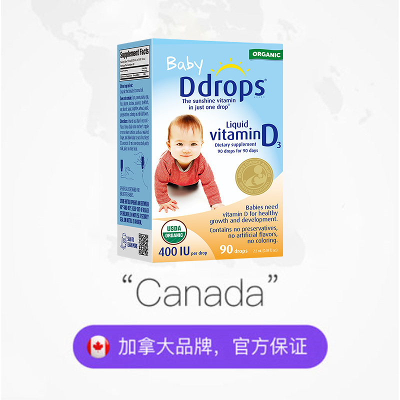 【自营】ddrops滴卓思维生素Vd3滴剂400IU婴幼儿DD小滴瓶2.5ml - 图2