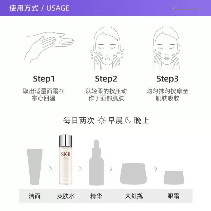 【自营】SK-IISK2神仙水230/330ml护肤补水收缩提亮樱花保湿眼霜