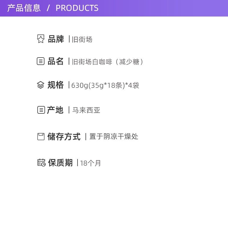 【自营】旧街场咖啡马来西亚原装进口白咖啡速溶低甜减少糖18条*4 - 图2