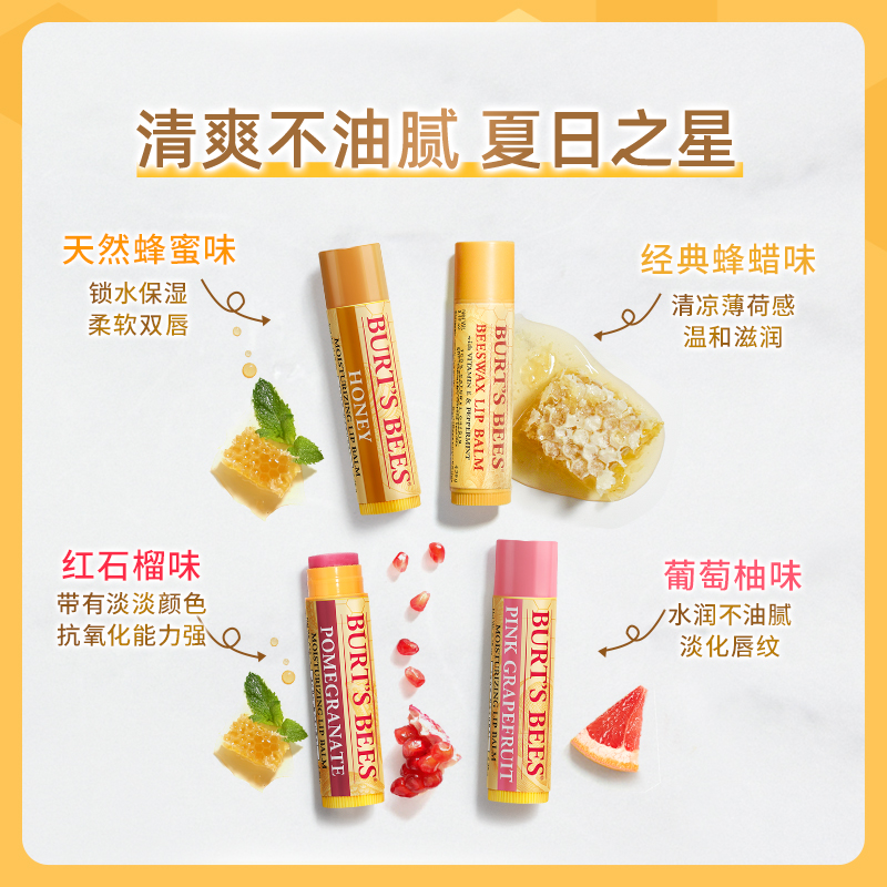 天猫国际进口超市伯特小蜜蜂保湿润唇膏4支定制礼盒孕妇儿童口红打底滋润补水淡纹2