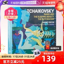 (self-employed) Tchaikovskys three major ballet dancer Swan Lake Sleeping Beauty walnuts clips 7CD