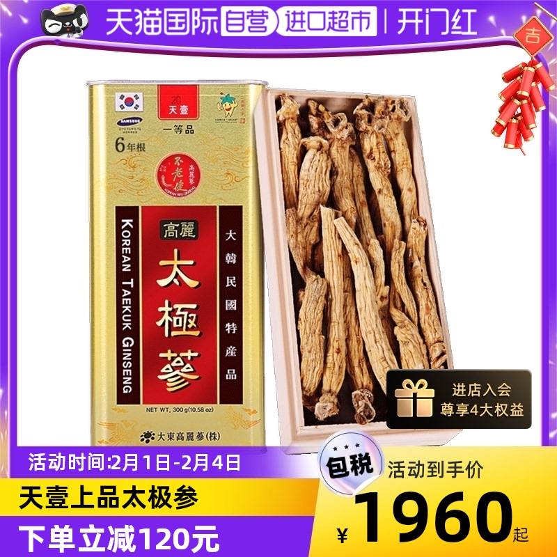 激安通販 一和高麗人参濃縮液 一和 高麗人参 6年根300g - htii.edu.kz