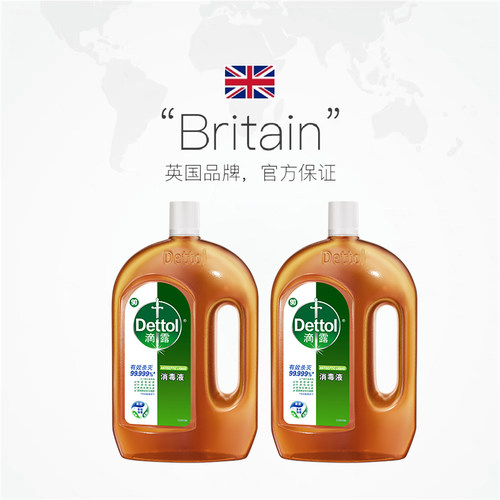 【自营】滴露消毒液家用洗衣消毒水衣物杀菌地板拖地灭活hpv16 - 图3