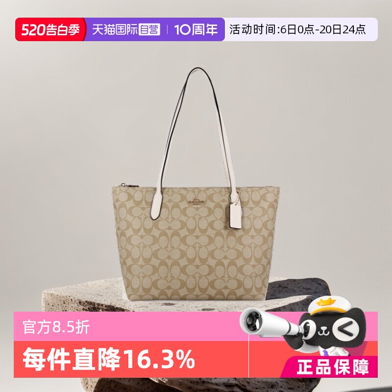 【自营】COACH/蔻驰女包托特包单肩包购物袋妈咪包大包菜篮子