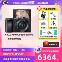 (self-employed) Sony SONY A6400L a6400 a6400 16-50mm) semi-painted micro-single beauty camera 4K