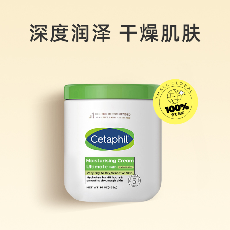 【自营】Cetaphil丝塔芙大白罐身体乳儿童润566g+453g - 图0