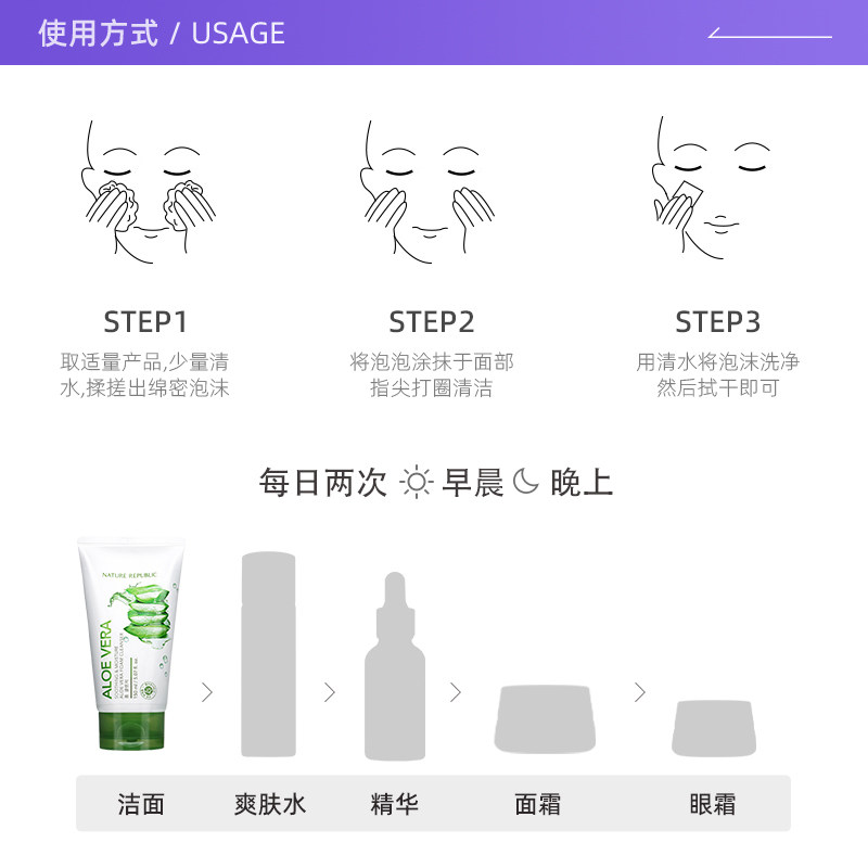 【自营】自然乐园芦荟胶150ml洗面奶 天猫国际自营全球超级店洁面