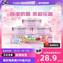 (self-employed) Japanese white meta dehumidification box moisture-proof and mildew-proof moisture-proof desiccant dehumidified bag wardrobe Dormitory Flower type