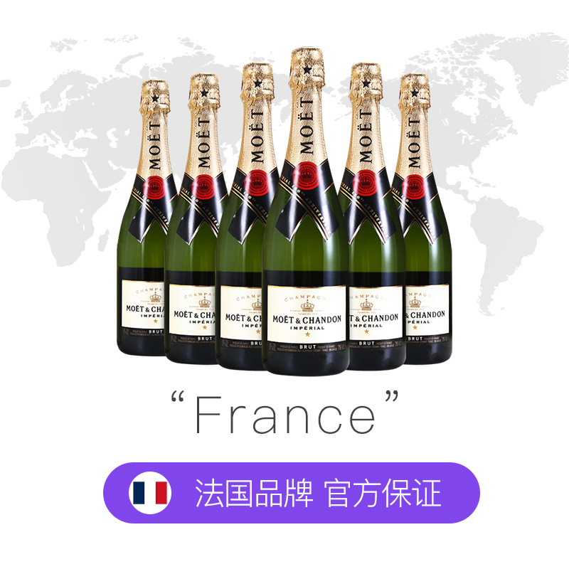 【自营】法国Moet＆Chandon 酩悦皇室香槟 750ml*6瓶 起泡葡萄酒 - 图2