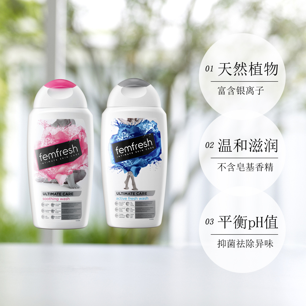 天猫国际进口超市Femfresh/芳芯英版女性用私处清洗液护理液/卓效套装/蔓越酶+百合2