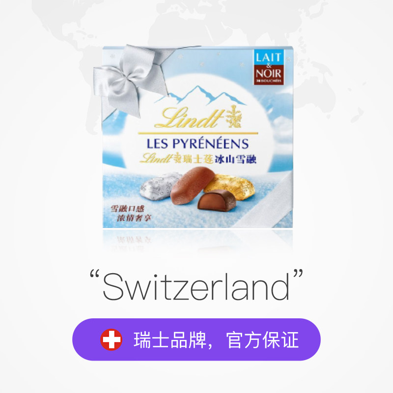 【自营】Lindt瑞士莲冰山雪融牛奶混合巧克力礼盒200g糖果伴手礼,淘宝优惠券,粉丝福利购,淘宝优惠卷