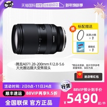 (self-employed) Tenglong Tamron 28-200mm A071 microsheet full-picture portrait large zoom Sony mouth