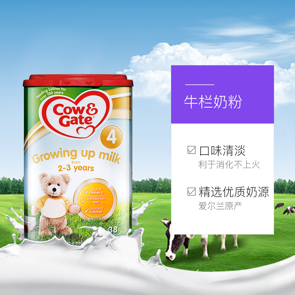天猫国际进口超市英国Cow Gate牛栏婴幼儿配方奶粉4段*4罐+冰雪奇缘儿童保温杯*13