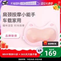 (self-employed) Ogawa OJiahua cervical spine electric waist back part massage instrument neck and shoulder lumbar massager massage pillows