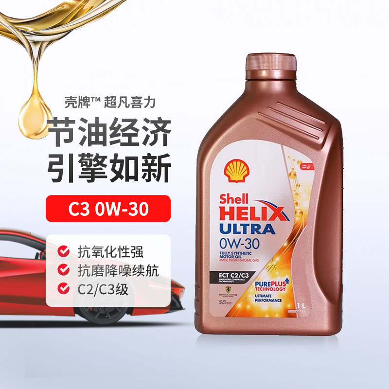 【自营】Shell壳牌超凡喜力SN全合成汽机油0w-30进口保养正品1L*6,淘宝优惠券,粉丝福利购,淘宝优惠卷