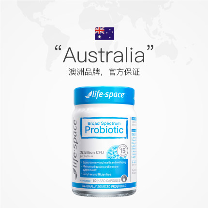 【自营】澳洲进口lifespace成人广谱益生菌胶囊肠道养护60粒*2瓶