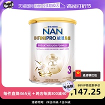 (Self-employed) Nestlé Nestlé Nestlé Nestlé 6HMO probiotics moderate hydrolysis milk powder 3 paragraphs 350g